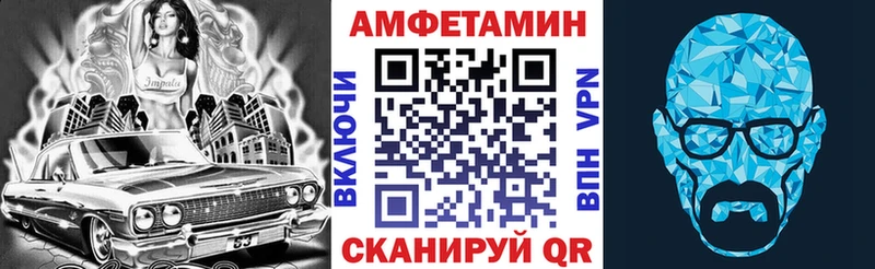 АМФ VHQ  Купить где  Верея 