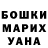 ГАШ хэш Alma Dusembaeva
