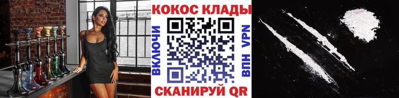 Купить закладки  Верея  КОКАИН 99% 