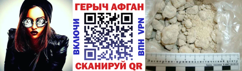Героин Heroin  Купить  Верея 