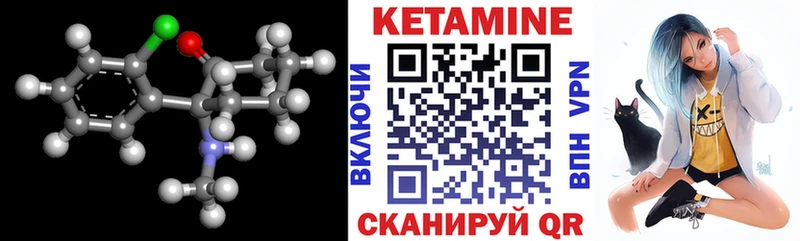 Кетамин VHQ Купить где Верея